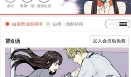 塔多漫画app,畅享海量漫画，轻松解锁二次元世界